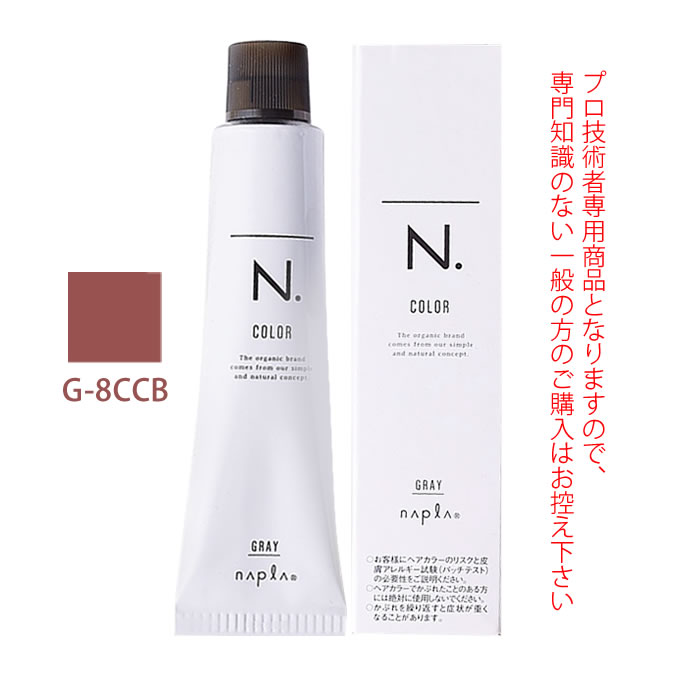ナプラ N.エヌドット カラー グレイカラー G-8CCB 80g （第1剤） 医薬部外品