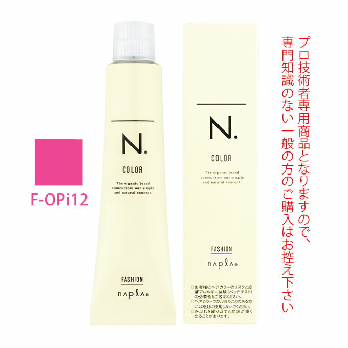 ナプラ N.エヌドット カラー ファッションシェード オリエンタルピンクF-OPi12 80g （第1剤） 医薬部外品