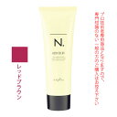 【お代金が半額チャンス4/21 9:59迄】ナプラ N. エヌドット アシッドカラー レッドブラウン 190g