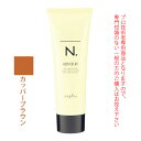 【お代金が半額チャンス4/21 9:59迄】ナプラ N. エヌドット アシッドカラー カッパーブラウン 190g