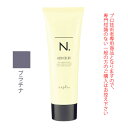 【お代金が半額チャンス4/21 9:59迄】ナプラ N. エヌドット アシッドカラー プラチナ 190g