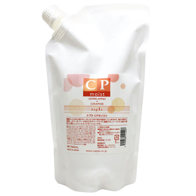 【最大2000円引クーポン5/21 9:59迄】 ナプラ CPモイスト 500mL （詰替） ／ treatment サロン専売品 ヘアケア