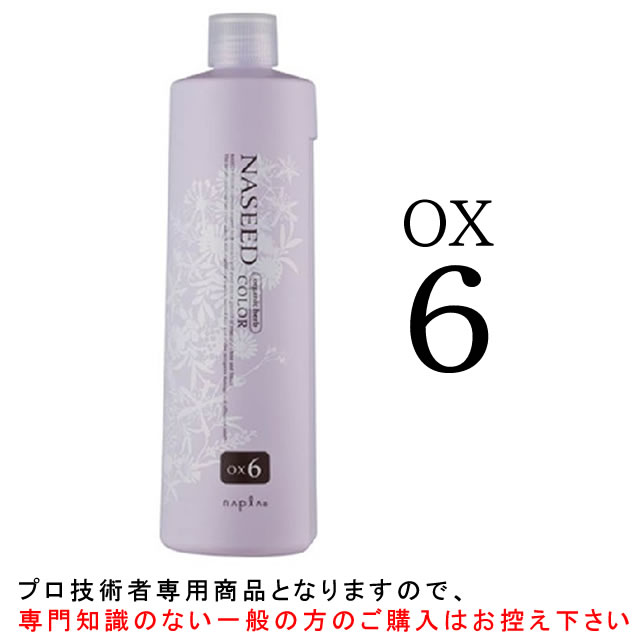 【お代金が半額チャンス5/16 9:59迄】 ナプラ ナシードカラーオキシ OX6％ 1000mL 医薬部外品