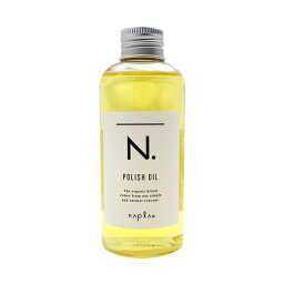 ナプラ N. エヌドット ポリッシュオイル 150mL