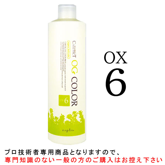 【お代金が半額チャンス5/16 9:59迄】 ナプラ ケアテクト OG カラー OX 6％ 1000mL 医薬部外品