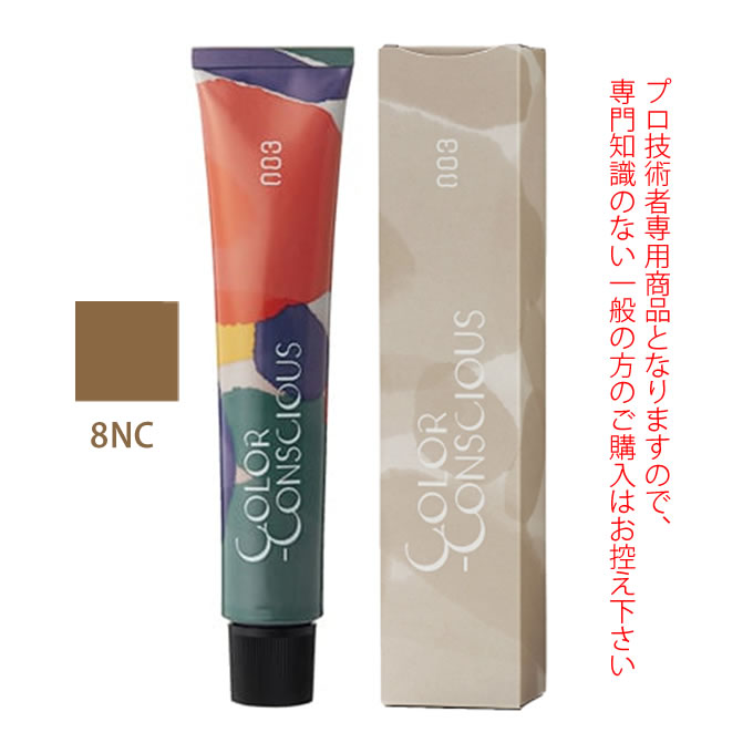 うつろいゆく髪をそれぞれに美しく CONSCIOUS LINE（コンシャスライン） 1剤と2剤の混合比を1 : 3、導き出した配合で、黒髪のリフトと白髪の染色を両立。 ファッションカラーからの進化、白髪15%を彩ります。 ※カラーコンシャス OX6を使用します。 ヘアカラー剤 1剤【医薬部外品】 対象毛のベースを整えることで色を重ねても濁りを感じない、深く透明感のあるカラーコンシャスならではの色彩を表現。 3種類のアルカリ剤の新配合比率により、クリアで深みのあるブラウンが誕生。 カラーコンシャスは緑がやわらかく、赤は深く発色します。 緑と赤が同時に褪色するため、濁りのない透明感のあるブラウンで褪色します。 水をはじく性質の毛髪によりなじむクリーム採用で、良好な操作性でヘアカラーの発色性・持続性・ツヤ感を高めます。 ◎不快臭を大幅カットする香り （塗布時）トップノート：抹茶・ベルガモット （乳化時）ミドルノート：ローズ・ゼラニウム （仕上げ）ラストノート：ジャスミン・ムスク ※ヘアカラー（医薬部外品）は、使用上の注意をよく読んで正しくお使いください。 ※ヘアカラーでかぶれたことのある方には、絶対に使用しないでください。 ※ヘアカラーをご使用の前には、毎回必ず皮膚アレルギー試験（パッチテスト）をしてください。 商品詳細 内容量 80g メーカー ナンバースリー 商品名 カラーコンシャス コンシャスライン【ニュートラルブラウン 8NC】 カテゴリー ヘアケア 染毛剤 カラーリング ご注意 商品のデザイン・パッケージ等は予告なく変更される場合がございます。そのため、一時的に新旧デザインが混在する場合もございます。予めご了承くださいますようお願いいたします。 広告文責 リーチフェイス株式会社　TEL 06-6711-0344 区分 医薬部外品 日本製