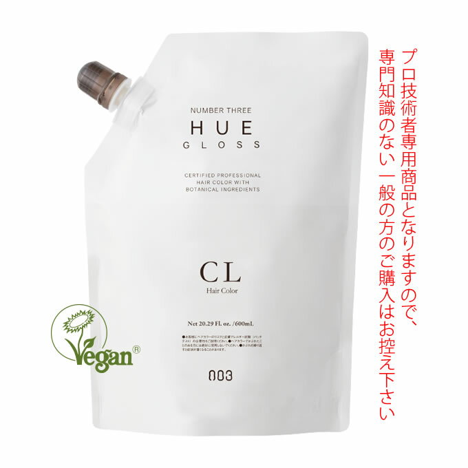 ナンバースリー ヒュウ グロス CL 600mL (第1剤） 医薬部外品