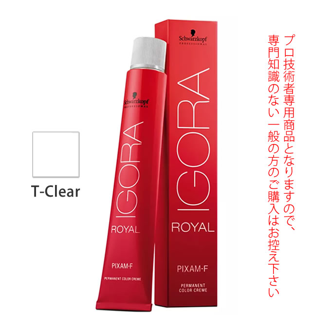 シュワルツコフ イゴラ ロイヤル ピクサム-F T-Clear トリートメントクリア 80g （第1剤） 医薬部外品