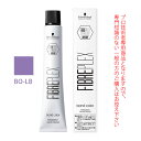 【全品ポイント5倍更に最大26倍5/1 23:59迄】シュワルツコフ ファイバープレックス ボンドカラー BO-LB 80g (第1剤) 医薬部外品