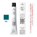 【5/9 20時〜5/16 1:59迄\当選確率2分の1/最大100%ポイントバック】シュワルツコフ ファイバープレックス ボンドカラー M8 80g (第1剤) 医薬部外品
