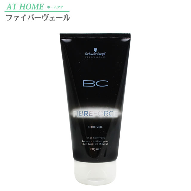 【最大2000円引クーポン5/21 9:59迄】 シュワルツコフ BCファイバーフォース ファイバーヴェール 150g ／ schwarzkopf サロン専売品 ヘアケア