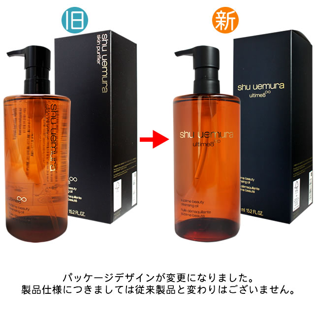 大特価低価 shu uemura シュウウエムラ クレンジングオイル アルティム８ 450mlの通販 by イワちゃん's shop｜シュウウエムラならラクマ 