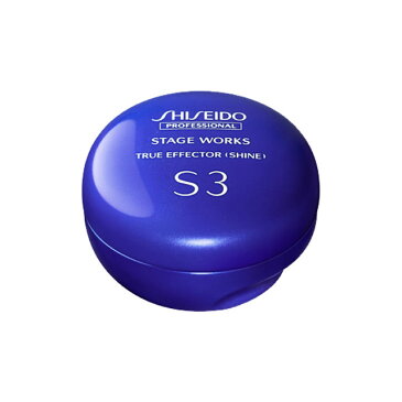 資生堂 ステージワークス トゥルーエフェクター （シャイン） 90g ☆{ Shiseido サロン専売品 ヘアケア ☆☆