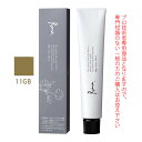 【お代金が半額チャンス4/21 9:59迄】サンコール ヘアカラー RUU ルー 11GB 80g (第1剤) 医薬部外品