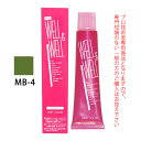 【お代金が半額チャンス5/8 9:59迄】ティアーズ WELL&WELL ウェル&ウェル スピーディーヘアカラー MB-4 120g(第1剤) 医薬部外品