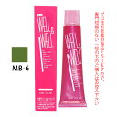 【お代金が半額チャンス5/8 9:59迄】ティアーズ WELL&WELL ウェル&ウェル スピーディーヘアカラー MB-6 120g(第1剤) 医薬部外品