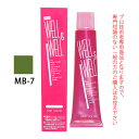 【お代金が半額チャンス5/8 9:59迄】ティアーズ WELL&WELL ウェル&ウェル スピーディーヘアカラー MB-7 120g(第1剤) 医薬部外品