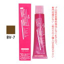【お代金が半額チャンス5/8 9:59迄】ティアーズ WELL&WELL ウェル&ウェル スピーディーヘアカラー BV-7 120g(第1剤) 医薬部外品