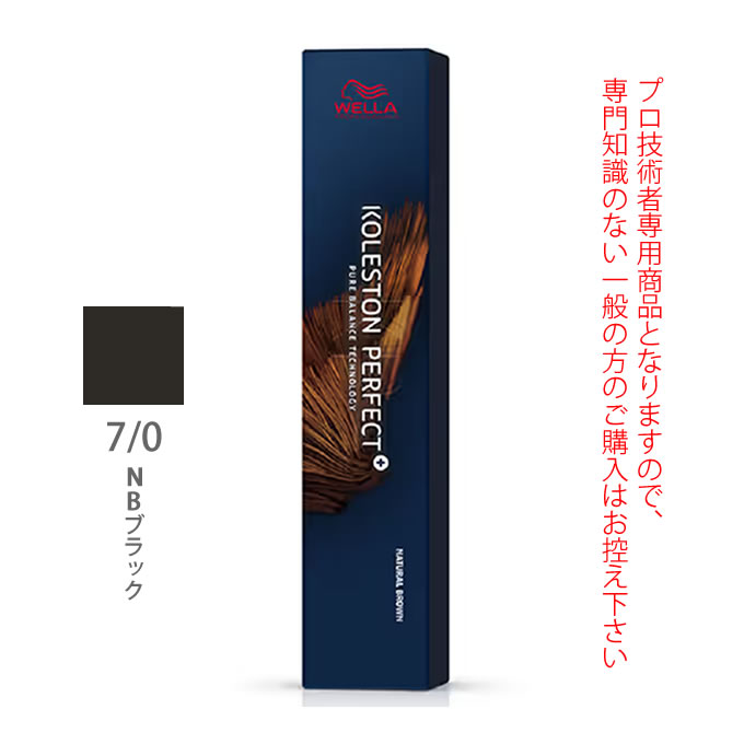 ウエラ コレストン パーフェクト + （プラス） 7/0 NBブラック 80g （第1剤） 医薬部外品