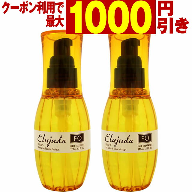 【最大1000円引クーポン5/17 9:59迄】 ミルボン ディーセス エルジューダ FO 120mL×2本セット ／ MILBON ミルボン ヘアケア 美容室 美容院 おすすめ ディーセス 洗い流さないトリートメント サロン専売品 美容室専売品[slbrscam]