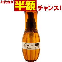 https://thumbnail.image.rakuten.co.jp/@0_mall/nakano-d/cabinet/campaign/pic/elujuda-mo120_hc.jpg