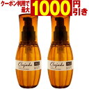 【最大1000円引クーポン3/29 9:59迄】 ミルボン ディーセス エルジューダ MO 120mL×2本セット ／ MILBON ミルボン ヘアケア 美容室 美容院 おすすめ ディーセス 洗い流さないトリートメント サロン専売品 美容室専売品[slbrscam]