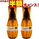 【お代金が半額チャンス4/21 9:59迄】 ミルボン ディーセス エルジューダ MO 120mL×2本セット ／ MILBON ミルボン ヘアケア 美容室 美容院 おすすめ ディーセス 洗い流さないトリートメント サロン専売品 美容室専売品[slbrscam]