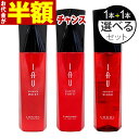 【お代金が半額チャンス5/9 9:59迄】 ルベル イオ エッセンス 100mL ×2本セット ／ モイスト・フォルティ・スリークの3種類から選べる2本セット Lebel IAU ルベル イオ セット おすすめ品 サロン専売品 ヘアケア[slbrscam]