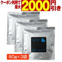 ◆最大2000円引クーポンあり1/16 9:59迄★送料無料◆ アリミノ ピース フリーズキープワックス 80g（詰替）×3袋 紙スプーン付 　☆{ アリミノ 美容室専売品 ARIMINO PEACE ヘアワックス サロン専売品 ヘアケア ☆☆