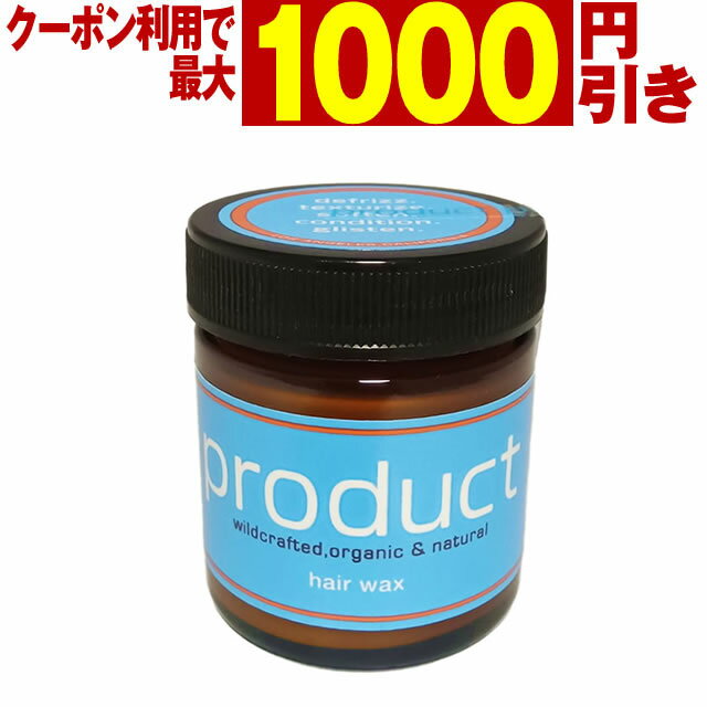 product ザ・プロダクト ヘアワックス