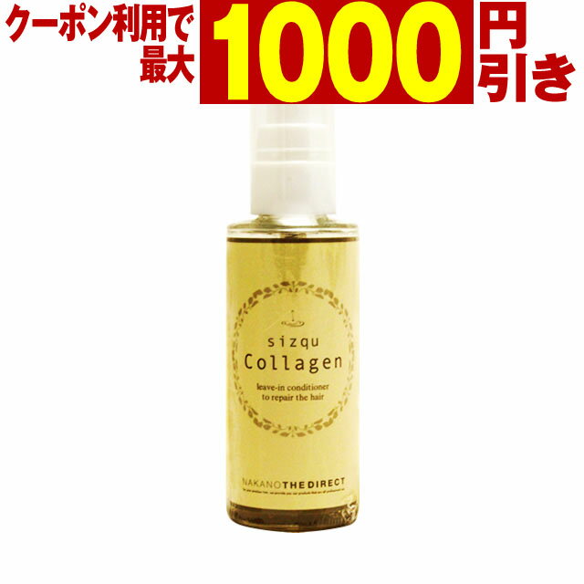 ֡ں1000߰ݥ5/17 9:59 sizqu Collagen( 顼) 50mL ήʤȥ꡼ȥ  ϥ᡼ إ ̵[slbrscam]פ򸫤