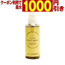 【最大1000円引クーポン4/24 9:59迄】 sizqu Collagen(シズク コラーゲン) 50mL 洗い流さないトリートメント ／ ハイダメージ ヘアケア 無香料 slbrscam