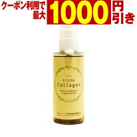 ◆最大1000円引クーポンあり6/29 9:59迄★送料無料◆ sizqu Collagen(シズク コラーゲン) 50mL 洗い流さないトリートメント 　☆{ ハイダメージ ヘアケア 無香料 ☆☆