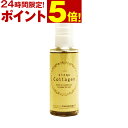 【全品ポイント5倍5/1 0時～23:59迄】 sizqu Collagen(シズク コラーゲン) 50mL 洗い流さないトリートメント ／ ハイダメージ ヘアケア 無香料[slbrscam]