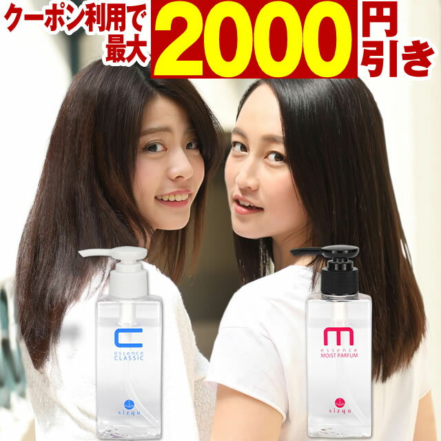 【最大2000円引クーポン5/21 9:59迄】 sizqu essence シズク エッセンス 洗い流さないトリートメント 150mL 1個 ／ 選べる2タイプ さらさら+無香料orしっとり+フローラルの香り パサつき 乾燥 …