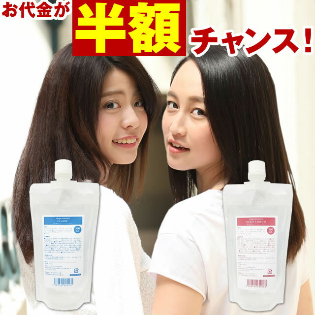 【お代金が半額チャンス5/16 9:59迄】 sizqu essence(シズク エッセンス)洗い流さないトリートメント 300mL(詰替)×1個　／ 選べる2タイプ さらさら+無香料 or しっとり+フローラルの香り 乾燥 ダメージ オイル[slbrscam]