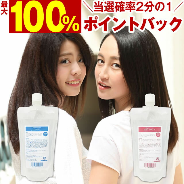 【6/5限定＼当選確率2分の1／最大100%ポイントバック】 sizqu essence シズク エッセンス 洗い流さないトリートメント 300mL 詰替 1個 ／ 選べる2タイプ さらさら+無香料 or しっとり+フローラ…