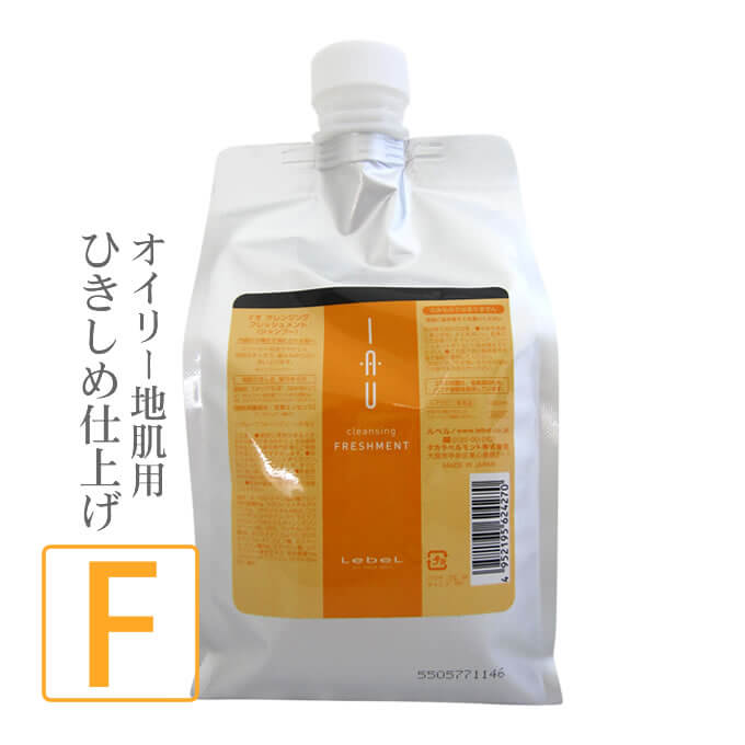 【最大2000円引クーポン5/19 9:59迄】 ルベル イオ クレンジング フレッシュメント ＜ シャンプー ＞ 1000mL (詰替) ／ ノンシリコンシャンプー lebel IAU サロン専売品 ヘアケア