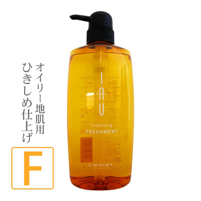 【最大2000円引クーポン5/19 9:59迄】 ルベル イオ クレンジング フレッシュメント ＜ シャンプー ＞ 600mL ／ ノンシリコンシャンプー lebel IAU サロン専売品 ヘアケア