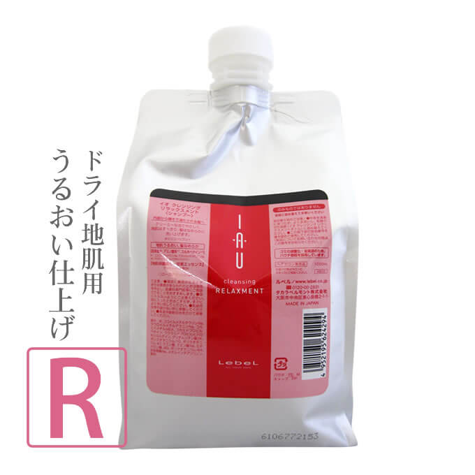 【最大2000円引クーポン5/21 9:59迄】 ルベル イオ クレンジング リラックスメント ＜ シャンプー ＞ 1000mL (詰替) ／ ノンシリコンシャンプー lebel IAU サロン専売品 ヘアケア