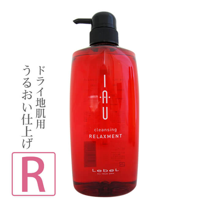 【最大2000円引クーポン5/19 9:59迄】 ルベル イオ クレンジング リラックスメント ＜ シャンプー ＞ 600mL ／ ノンシリコンシャンプー lebel IAU サロン専売品 ヘアケア