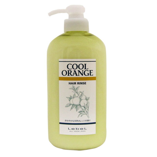 【最大2000円引クーポン5/19 9:59迄】 ルベル クールオレンジ ヘアリンス 600mL ／ LebeL COOL ORANGE サロン専売品 美容室専売品 ヘアケア クール 夏用 おすすめ品