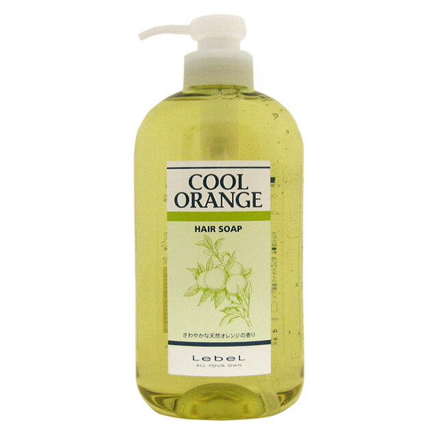 【最大2000円引クーポン5/19 9:59迄】 ルベル クールオレンジ ヘアソープ 600mL 【 シャンプー 】 ／ LebeL COOL ORANGE サロン専売品 美容室専売品 ヘアケア クール 夏用 おすすめ品