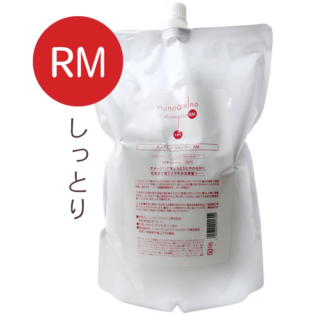 【最大2000円引クーポン5/19 9:59迄】 ニューウェイジャパン ナノアミノ シャンプー RM 2500mL （詰替） ／ nanoamino サロン専売品 ヘアケア