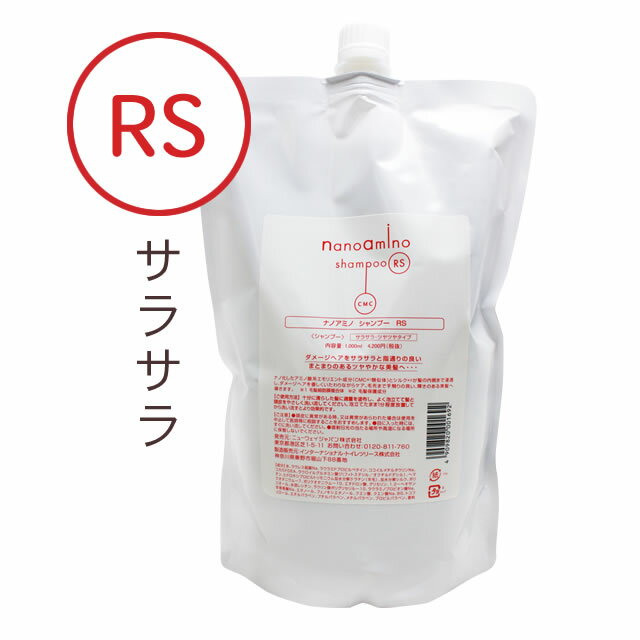 【最大2000円引クーポン5/19 9:59迄】 ニューウェイジャパン ナノアミノ シャンプー RS 1000mL （詰替） ／ nanoamino サロン専売品 ヘアケア