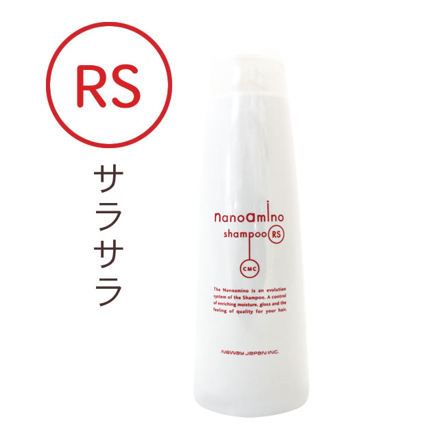 【最大2000円引クーポン5/19 9:59迄】 ニューウェイジャパン ナノアミノ シャンプー RS 250mL ／ nanoamino サロン専売品 ヘアケア