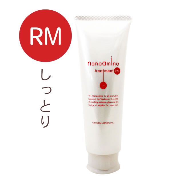 【最大2000円引クーポン5/19 9:59迄】 ニューウェイジャパン ナノアミノ トリートメント RM 250g ／ nanoamino サロン専売品 ヘアケア