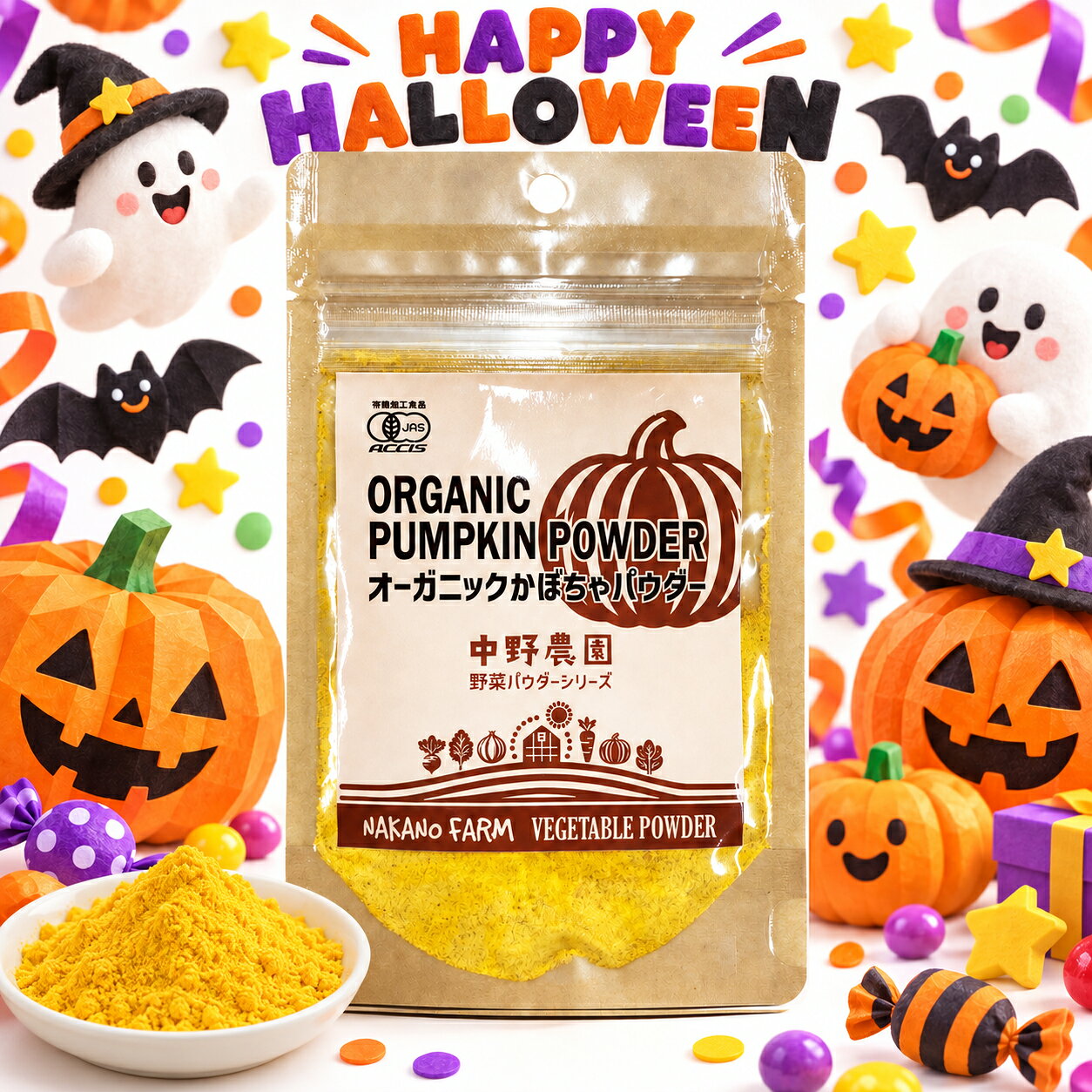 【有機JAS】 オーガニック かぼちゃパウダー 100g 離乳食 スープ おかゆ 食用色素 スムージー お菓子 マフィン パウンドケーキ クッキー 有機野菜 国産かぼちゃ100％ 無農薬 食塩無添加 保存料無添加 パンプキン【メール便配送無料】 有機認証済み加工工場で作成した有機認証された本物の有機野菜粉末です。 加熱粉砕した野菜100％の粉末、スープやおかゆ、離乳食にもぴったりです。 5