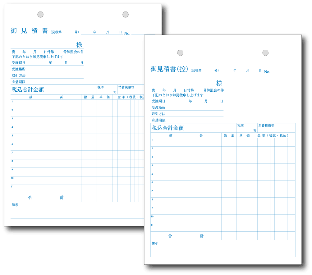 2枚複写伝票　A5サイズ 20冊縦型　（見積書（控）-見積書）