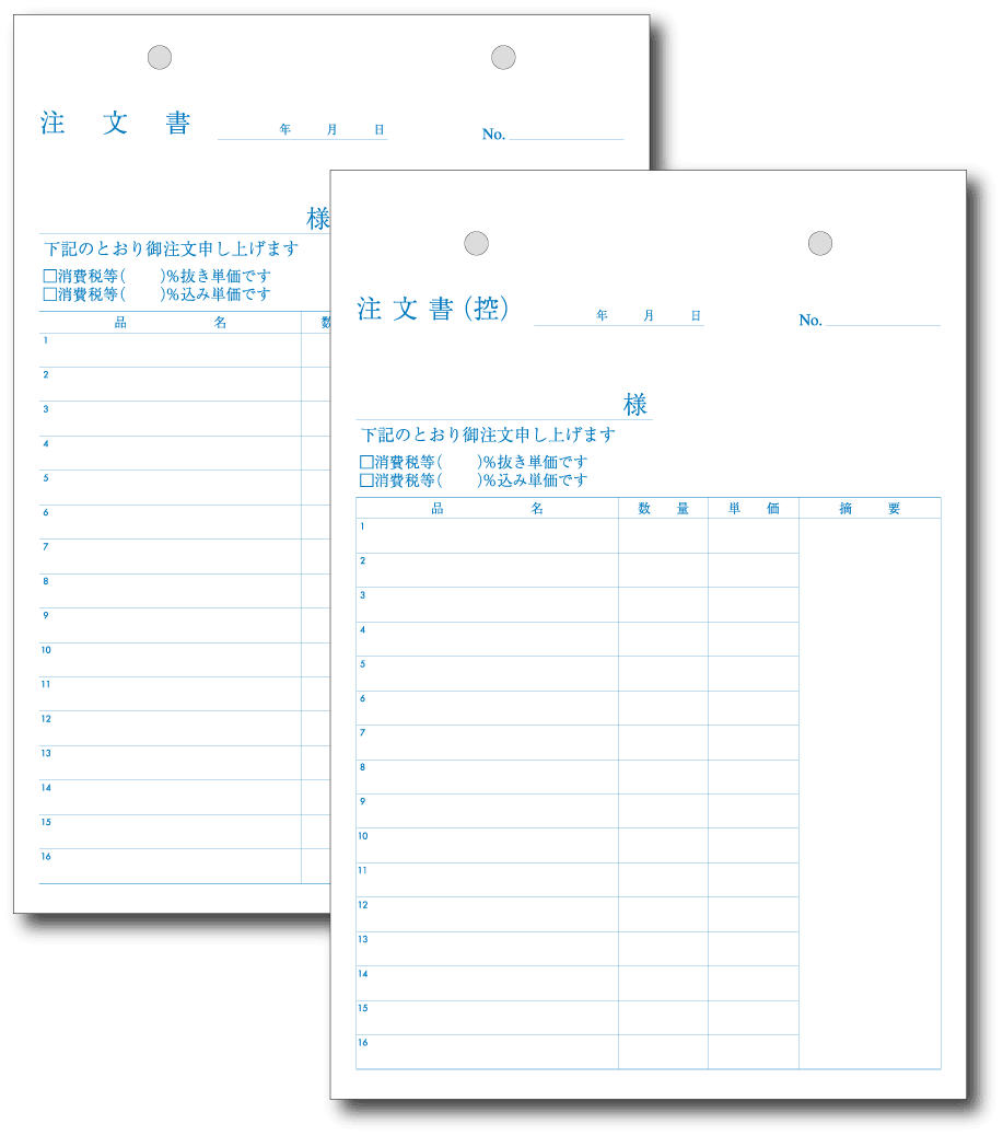 2枚複写伝票　A5サイズ 100冊縦型　（注文書（控）-注文書）